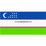 专业定制高端涤纶防水防晒耐用型乌兹别克斯坦共和国国旗厂家直销批发各国各式优质旗帜